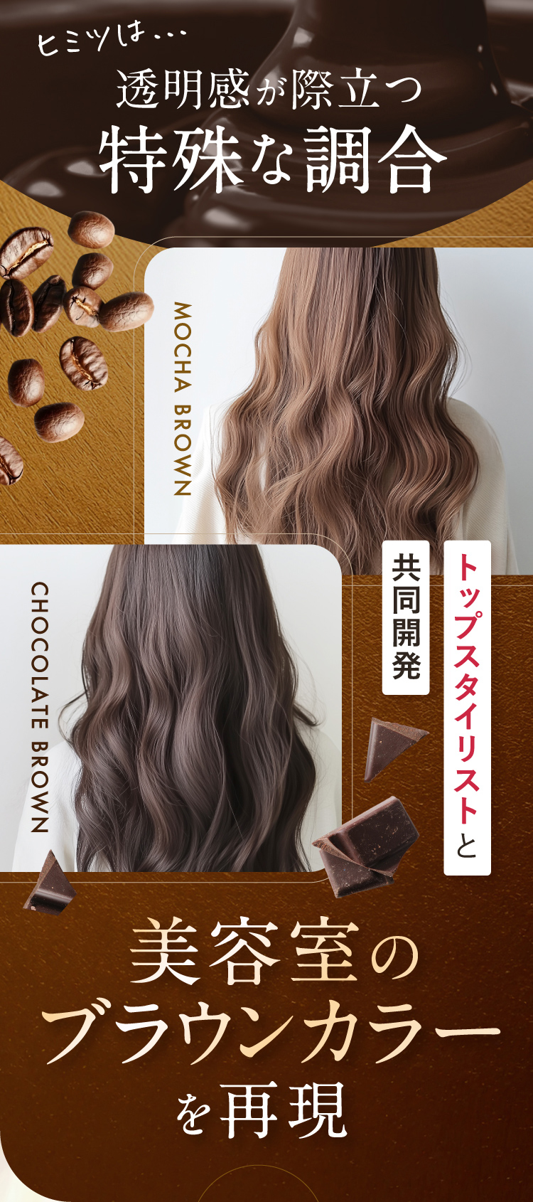 【新品】Na.beカラーシャンプー モカブラウン　3点セット！　値下げ Na.be カラーシャンプー