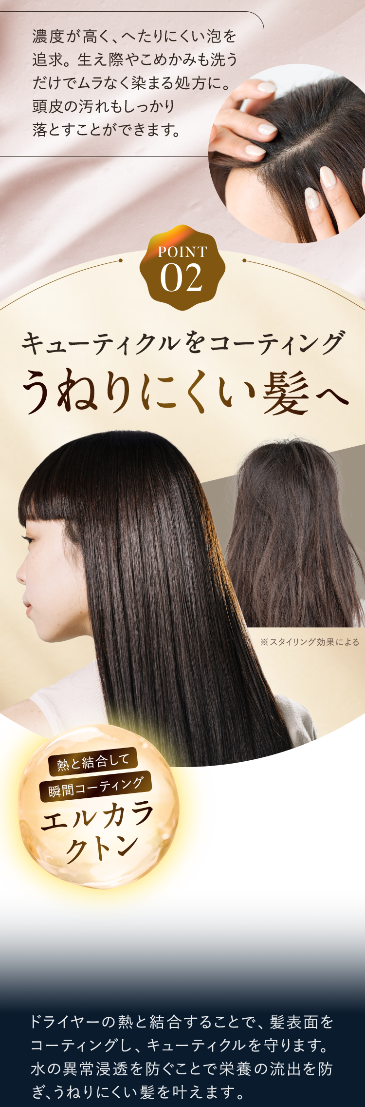 Na.be カラーシャンプー