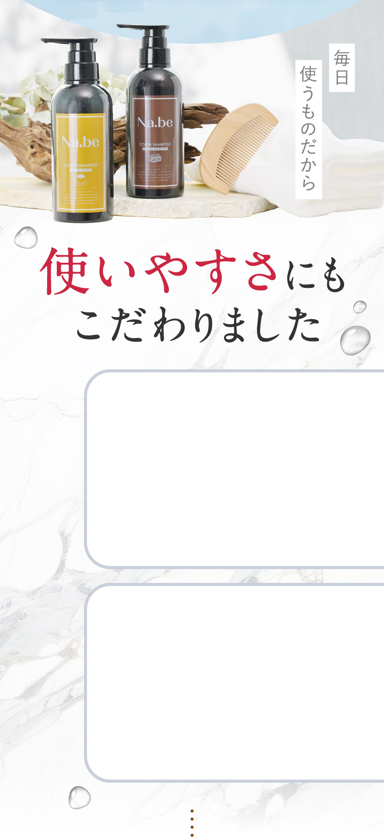 Na.be カラーシャンプー Na.be カラーシャンプー